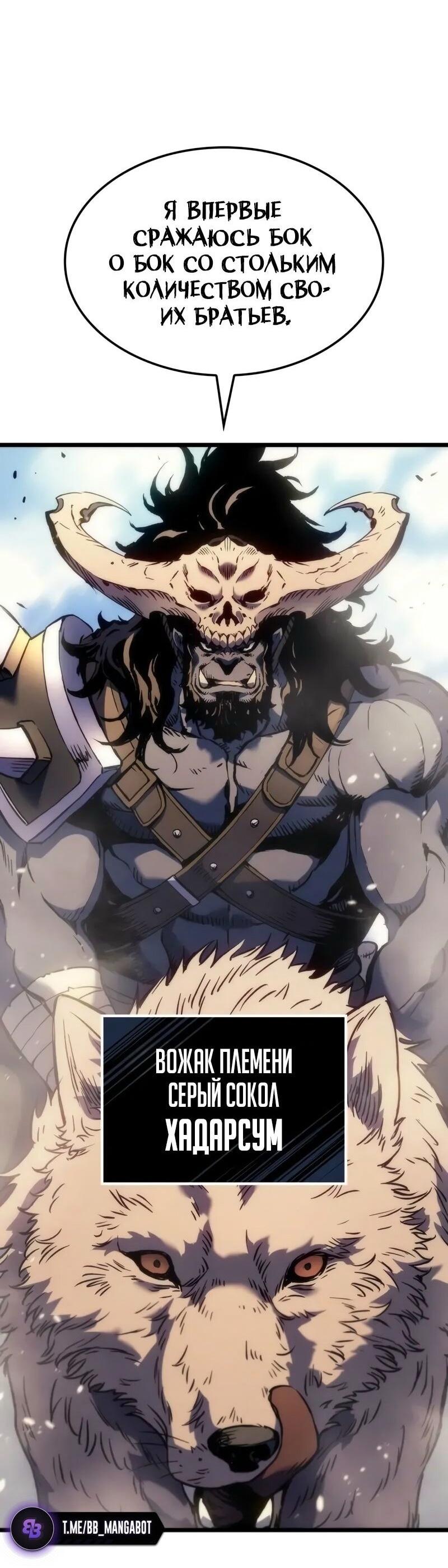 Read Реинкарнация неудержимого короля RU Manga Online