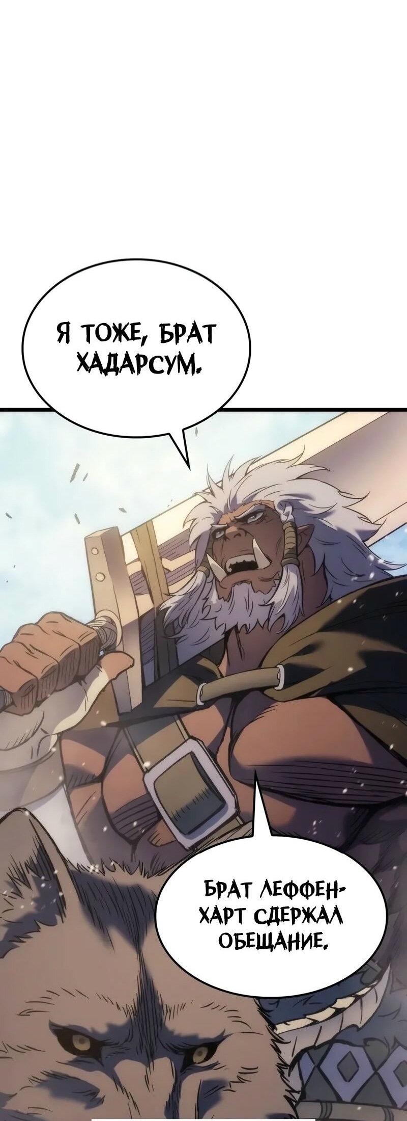 Read Реинкарнация неудержимого короля RU Manga Online