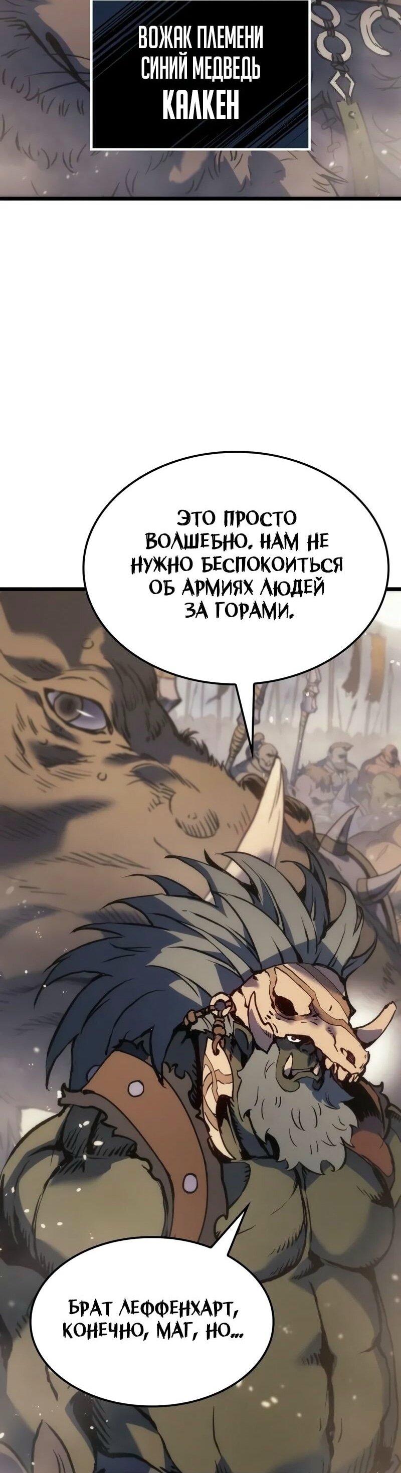 Read Реинкарнация неудержимого короля RU Manga Online