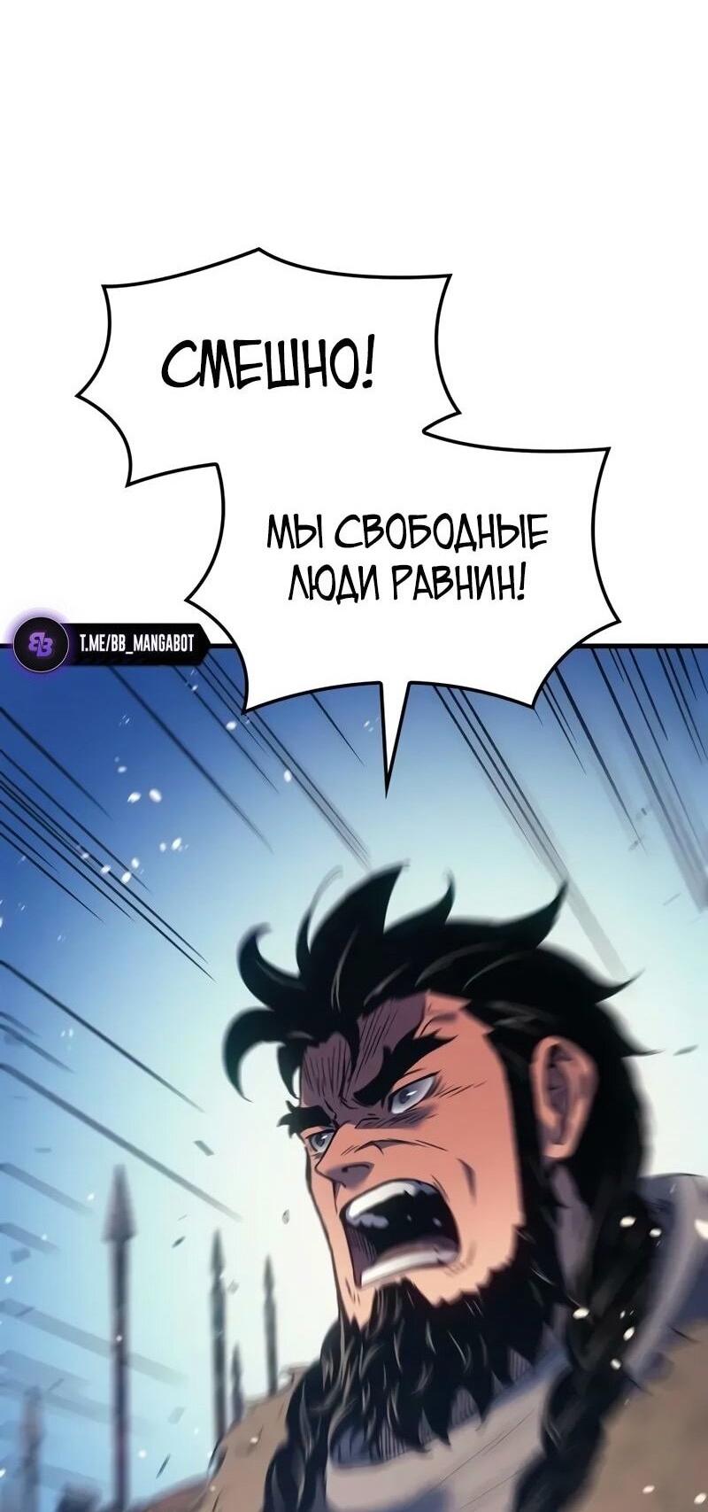 Read Реинкарнация неудержимого короля RU Manga Online
