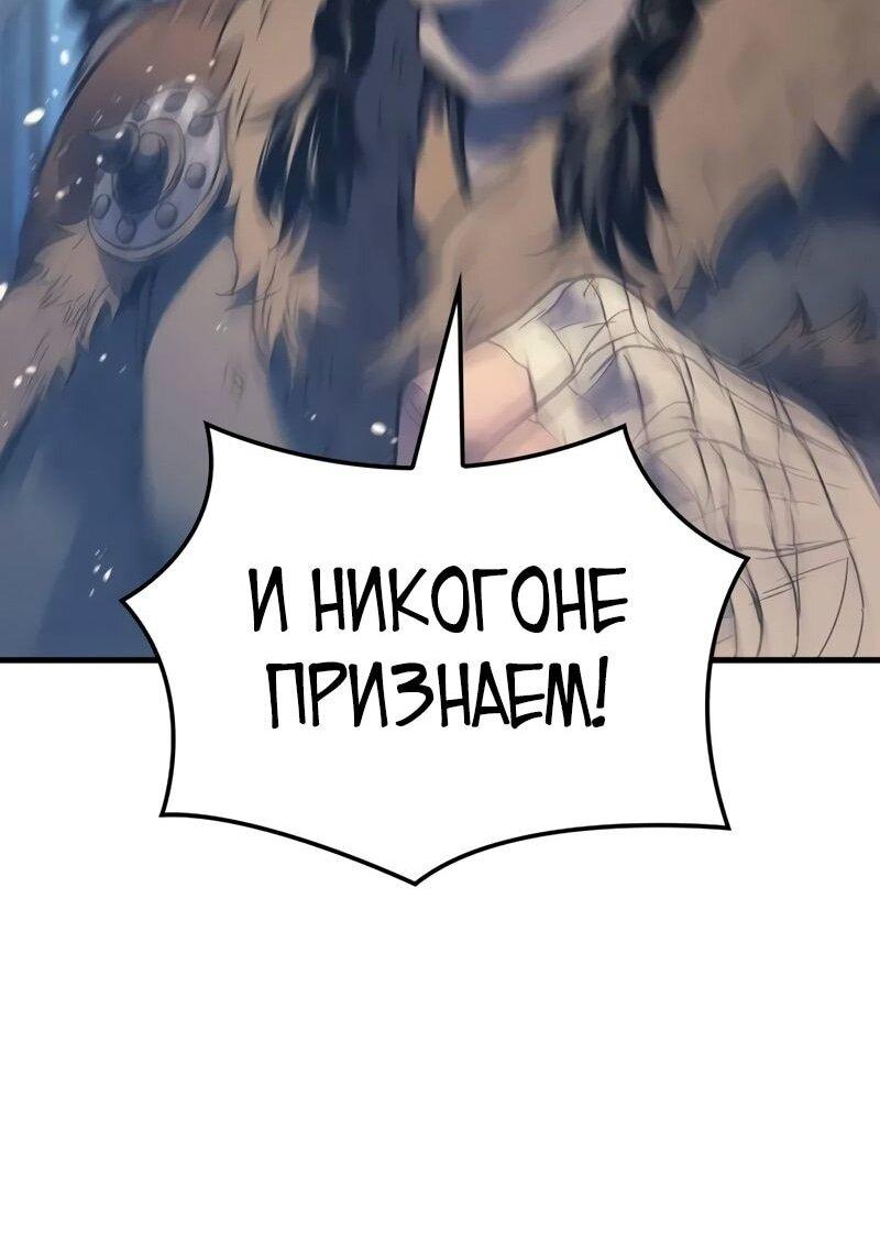 Read Реинкарнация неудержимого короля RU Manga Online