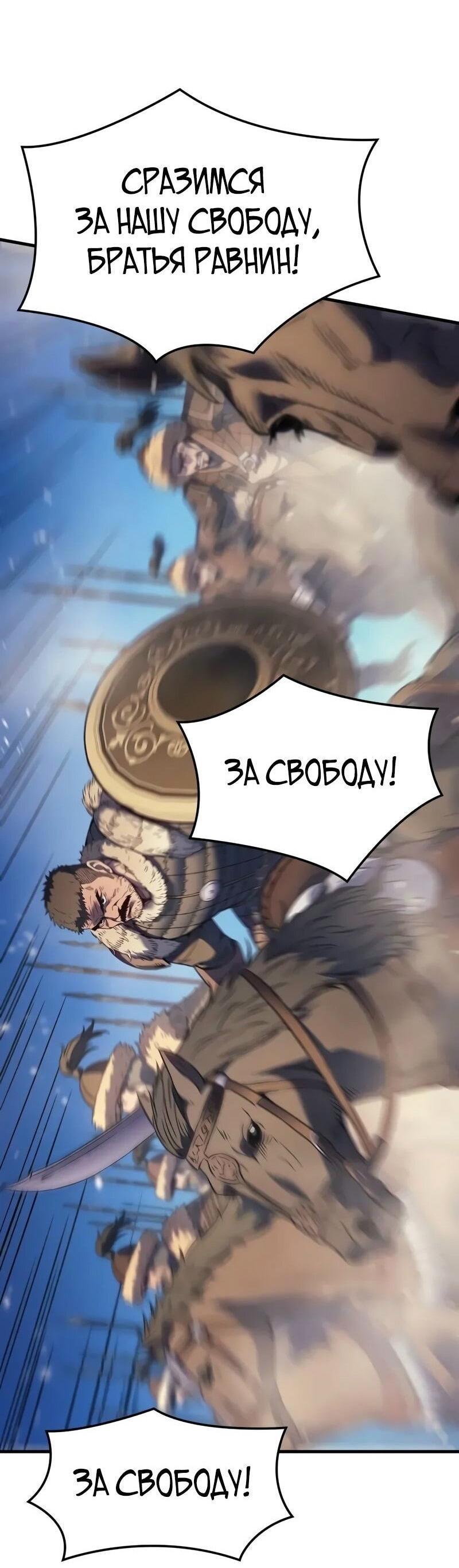Read Реинкарнация неудержимого короля RU Manga Online