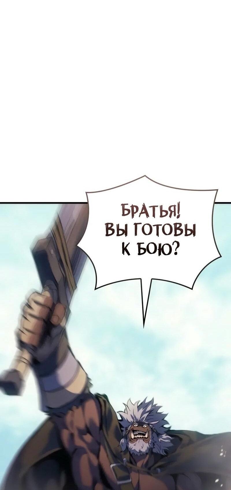 Read Реинкарнация неудержимого короля RU Manga Online
