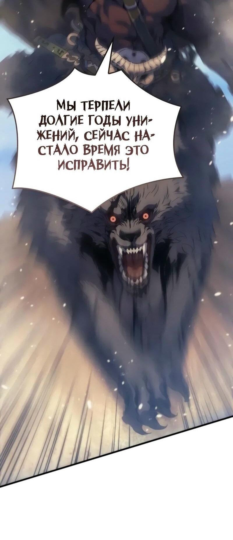 Read Реинкарнация неудержимого короля RU Manga Online