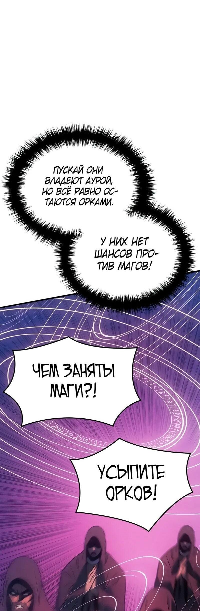 Read Реинкарнация неудержимого короля RU Manga Online