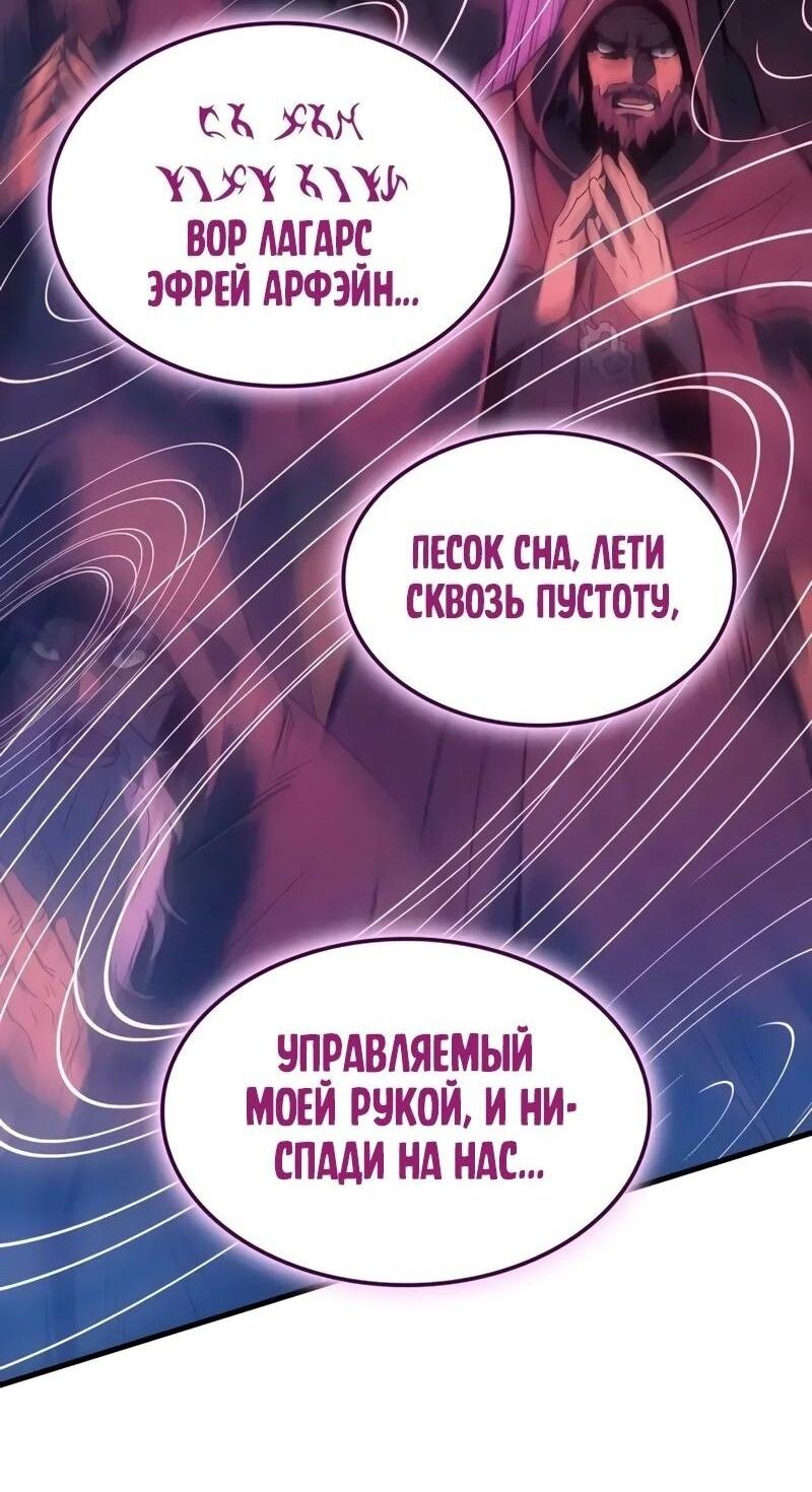 Read Реинкарнация неудержимого короля RU Manga Online
