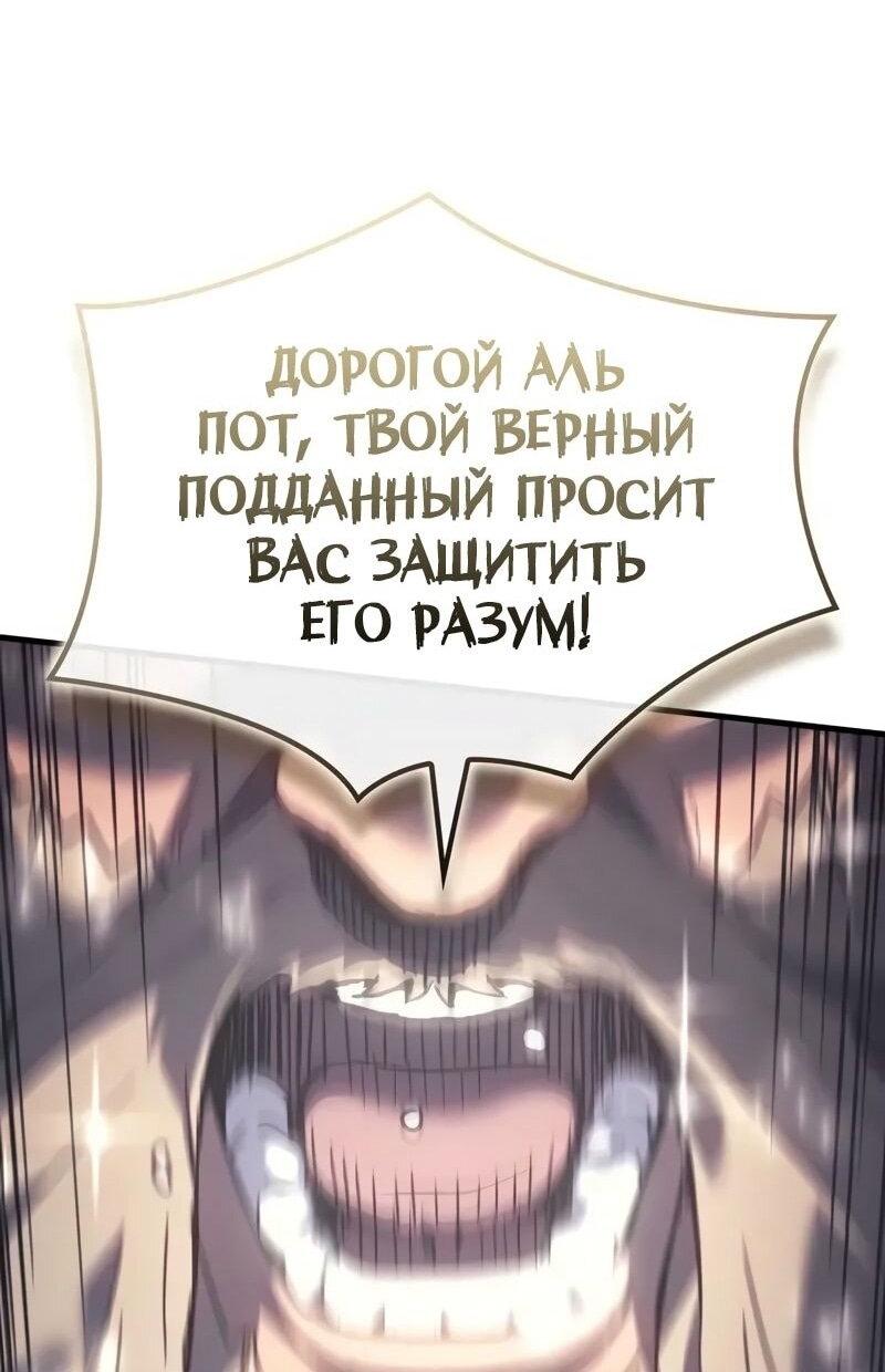 Read Реинкарнация неудержимого короля RU Manga Online