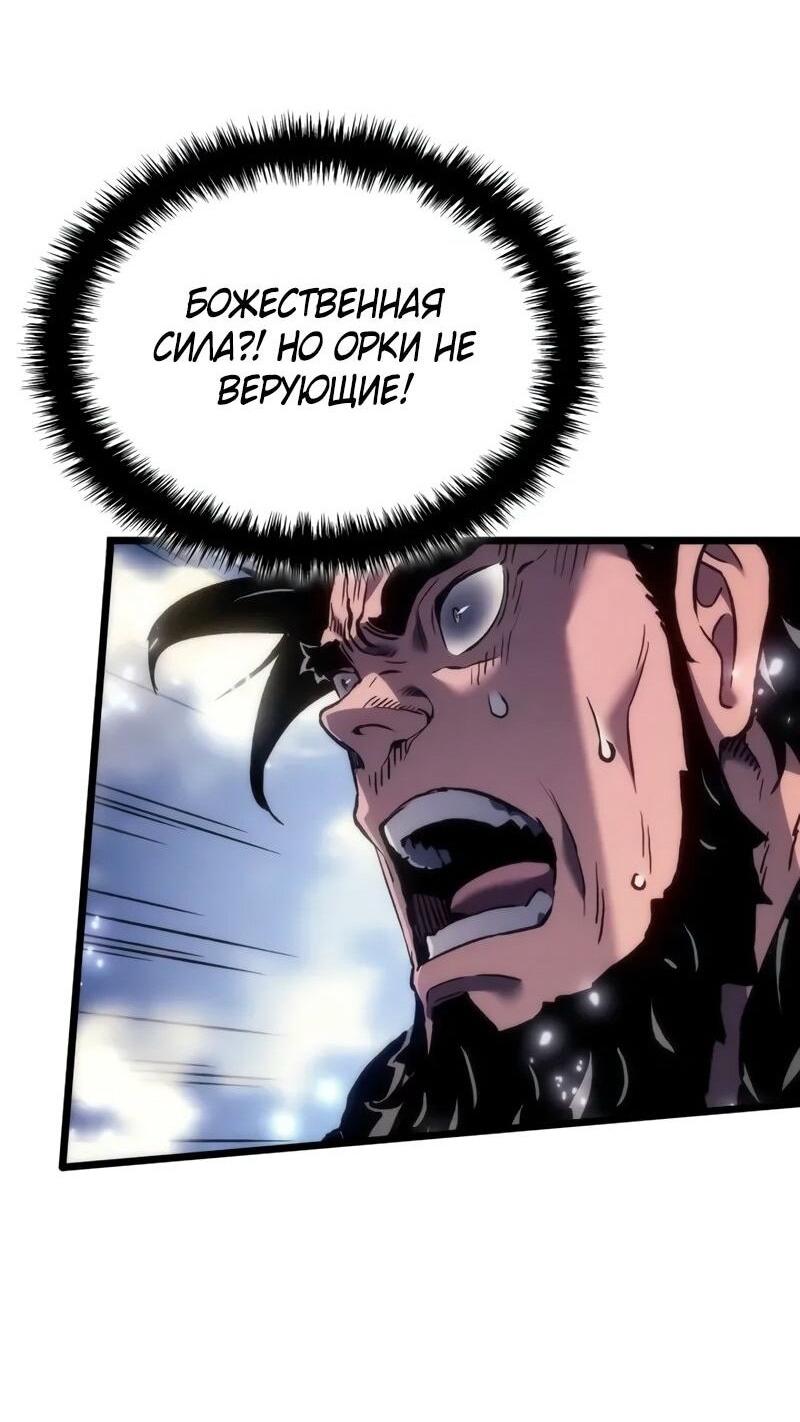 Read Реинкарнация неудержимого короля RU Manga Online