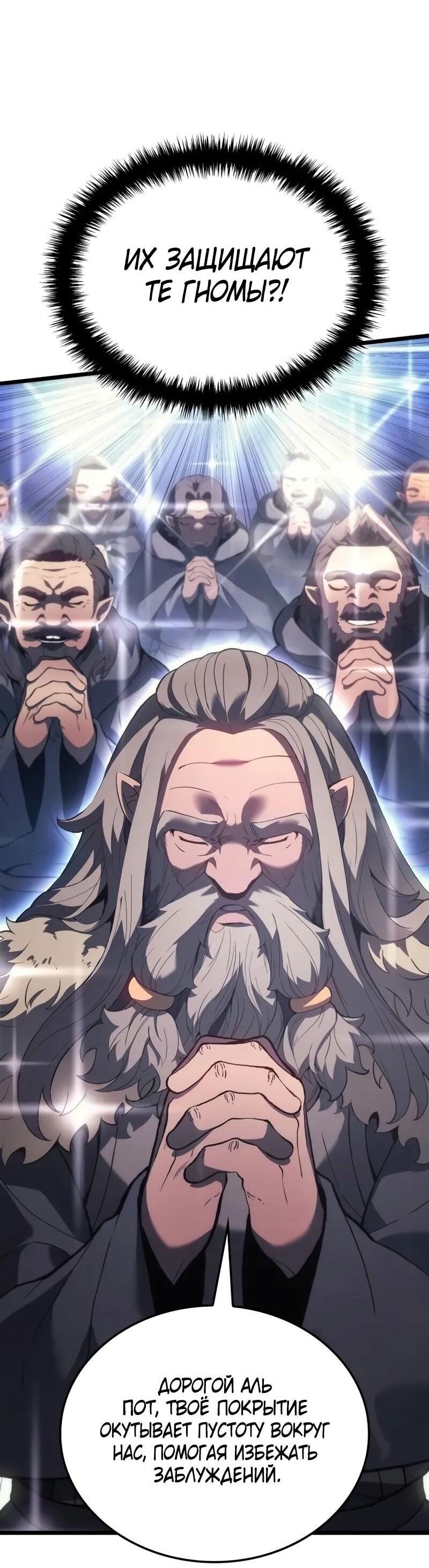 Read Реинкарнация неудержимого короля RU Manga Online