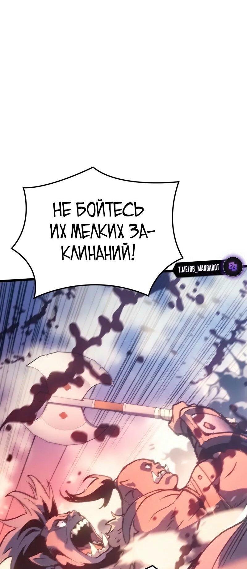 Read Реинкарнация неудержимого короля RU Manga Online