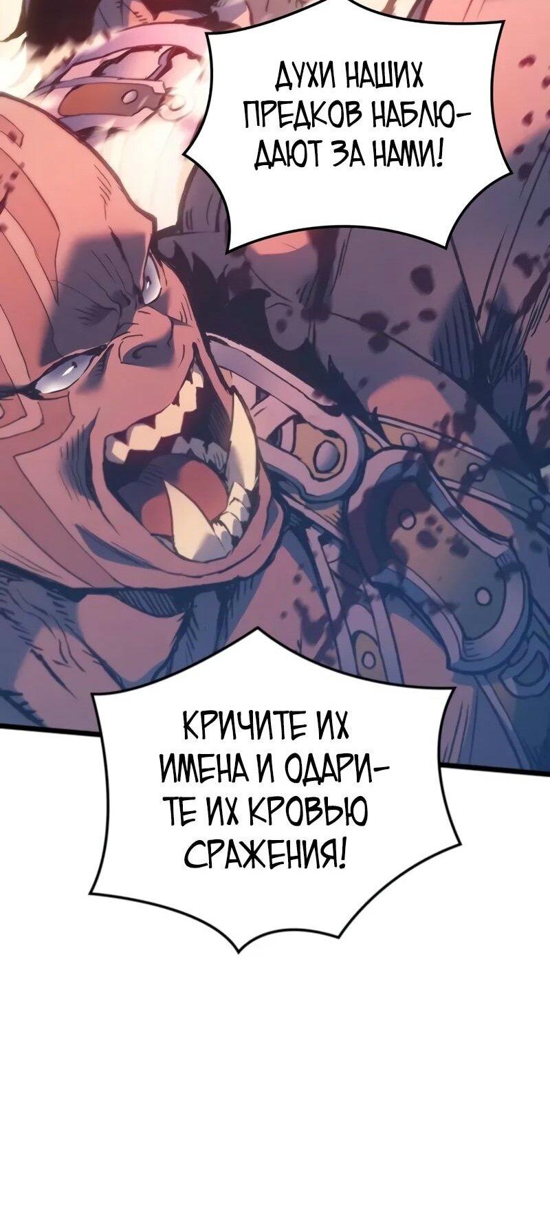 Read Реинкарнация неудержимого короля RU Manga Online