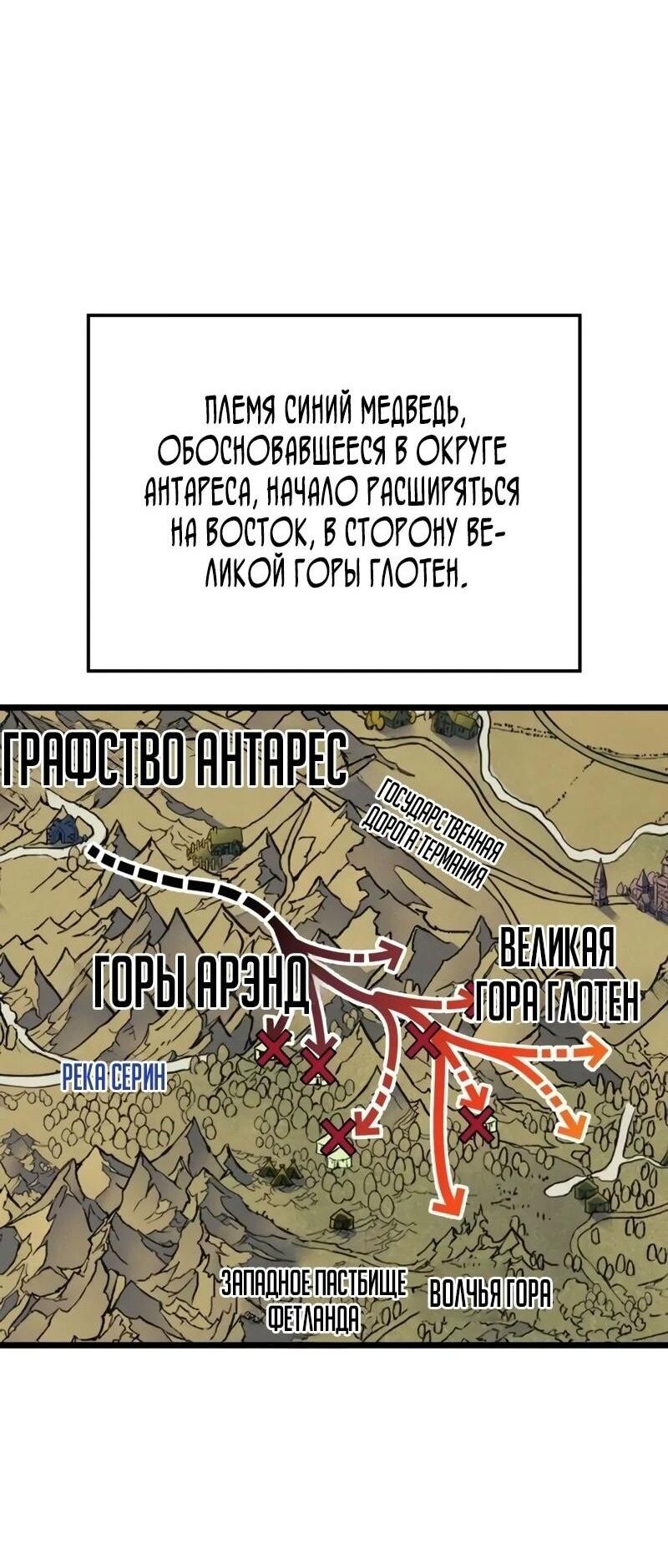 Read Реинкарнация неудержимого короля RU Manga Online