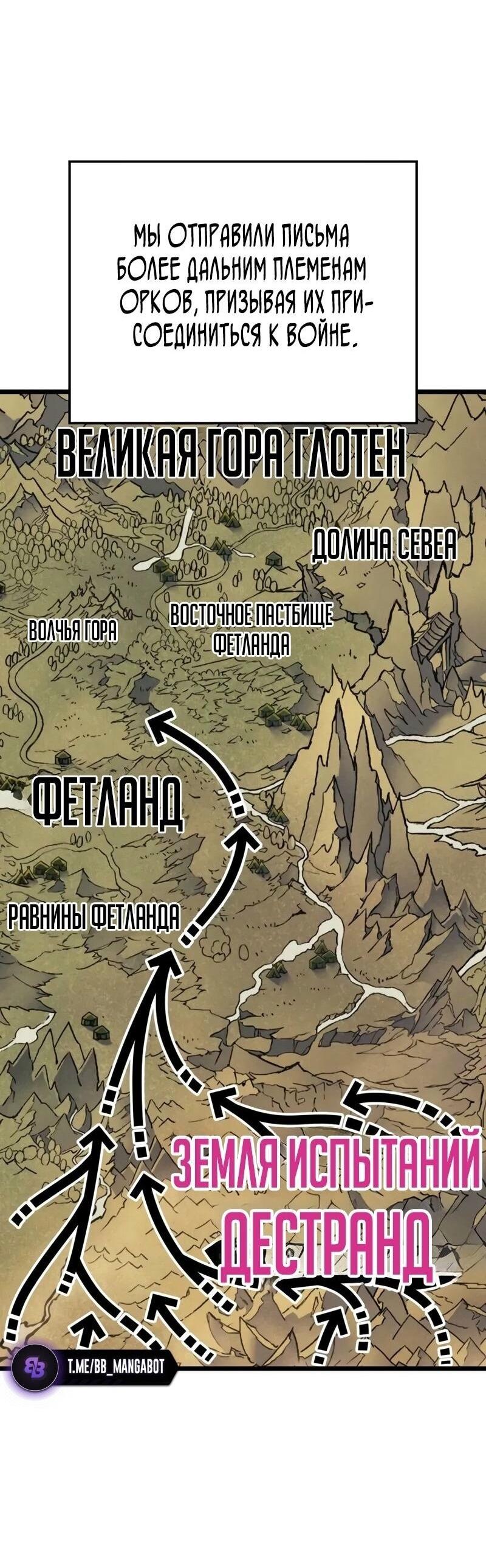 Read Реинкарнация неудержимого короля RU Manga Online