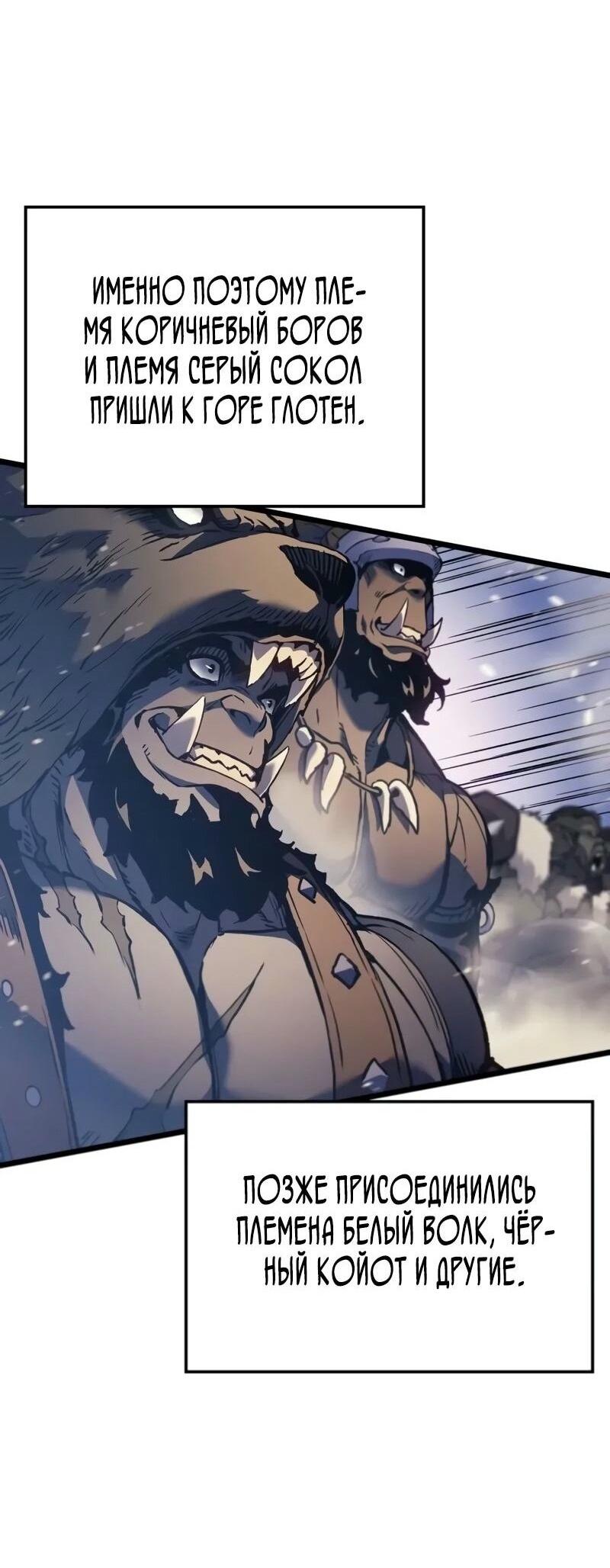 Read Реинкарнация неудержимого короля RU Manga Online
