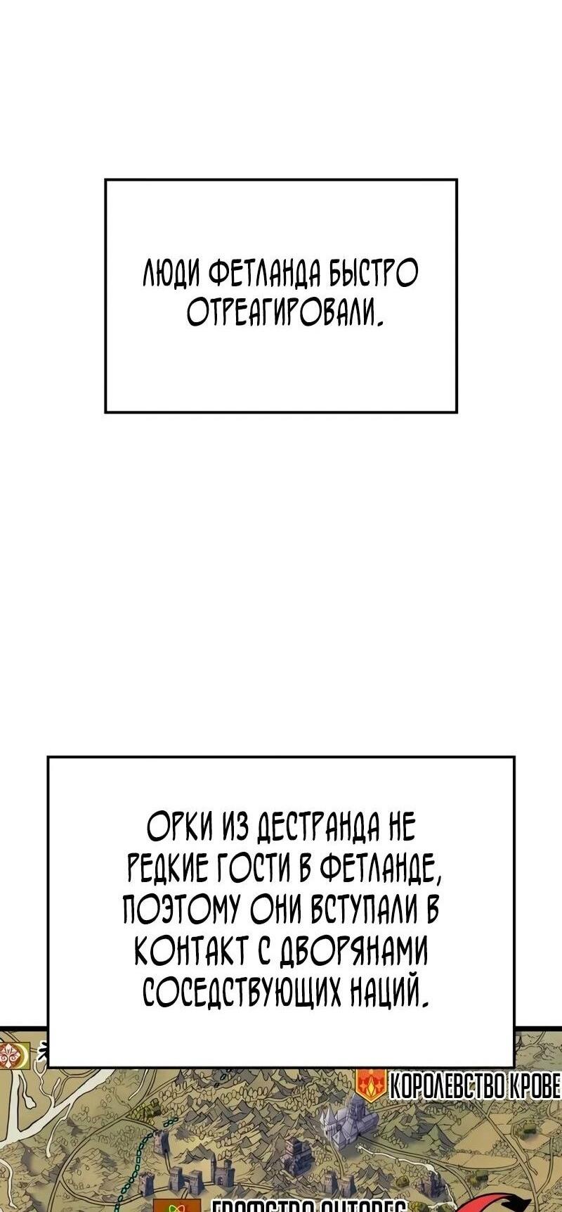 Read Реинкарнация неудержимого короля RU Manga Online