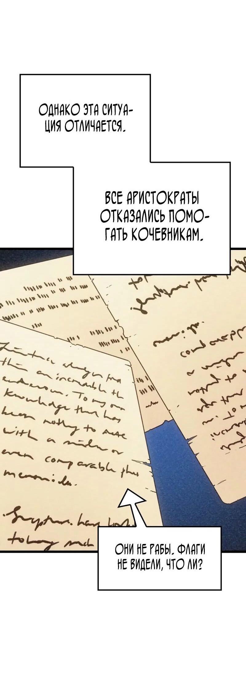 Read Реинкарнация неудержимого короля RU Manga Online