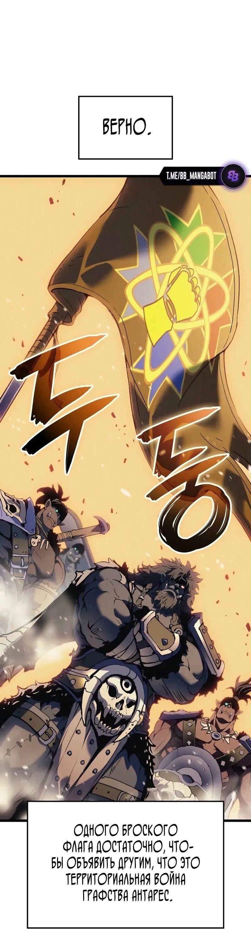 Read Реинкарнация неудержимого короля RU Manga Online
