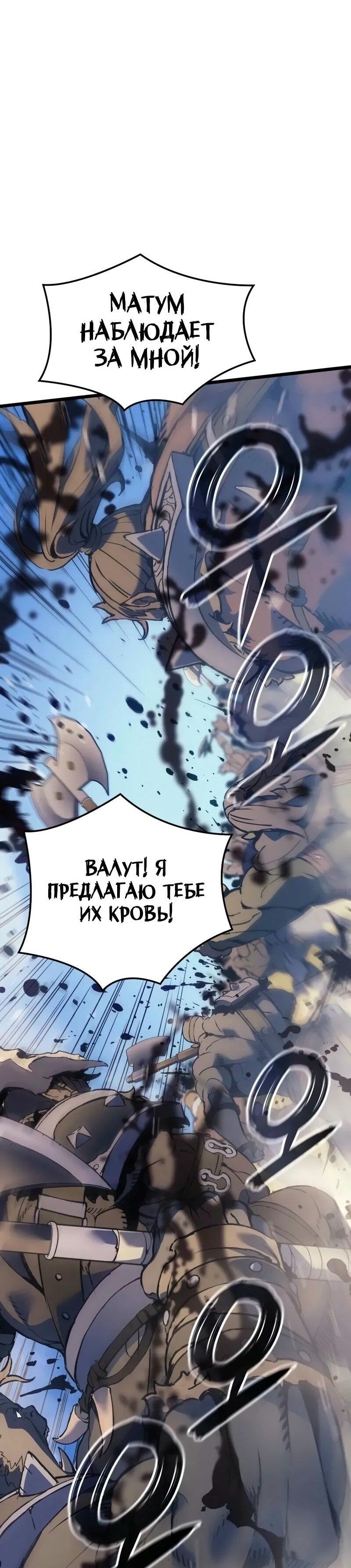 Read Реинкарнация неудержимого короля RU Manga Online