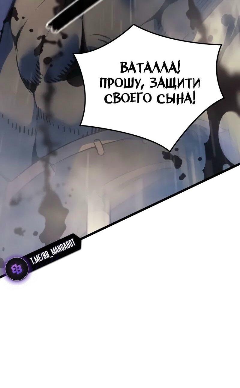 Read Реинкарнация неудержимого короля RU Manga Online