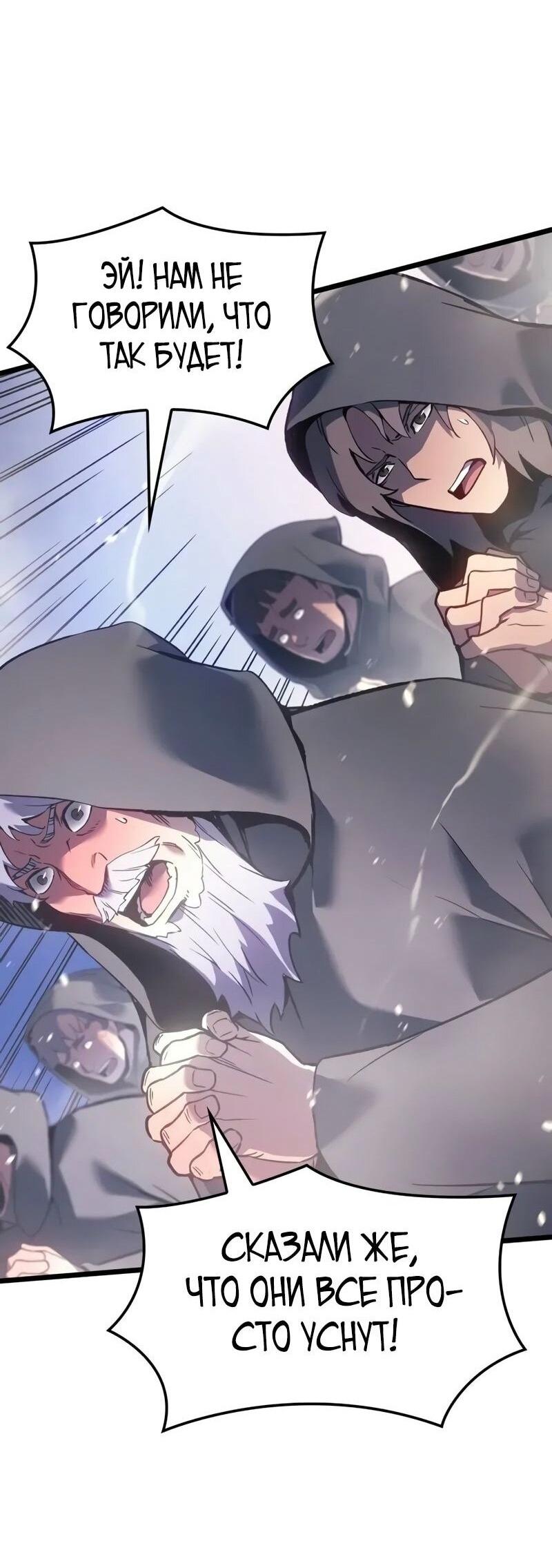 Read Реинкарнация неудержимого короля RU Manga Online