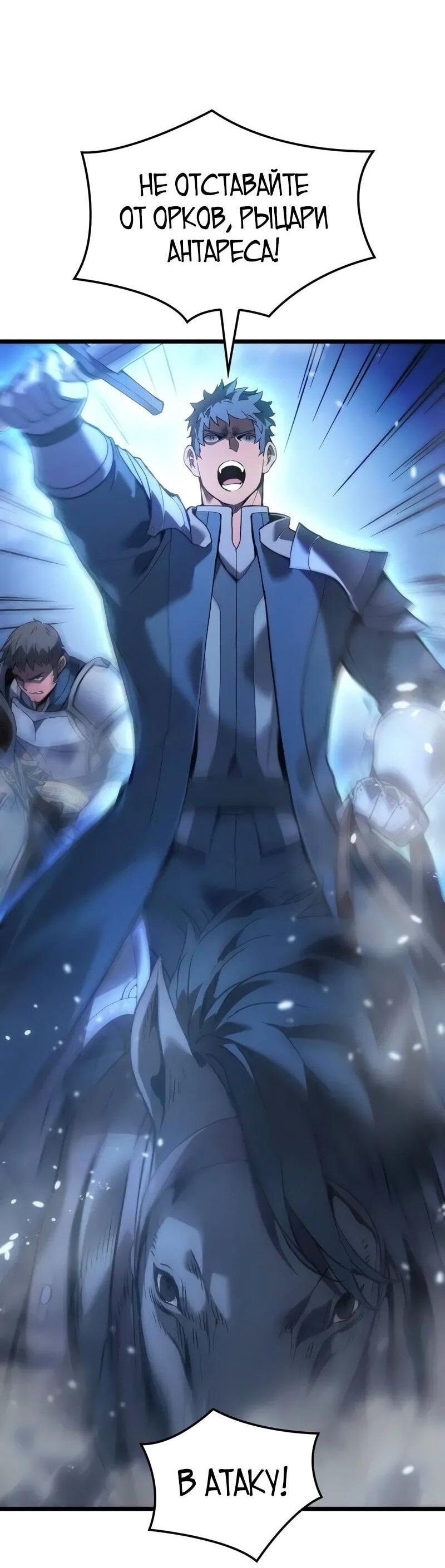 Read Реинкарнация неудержимого короля RU Manga Online