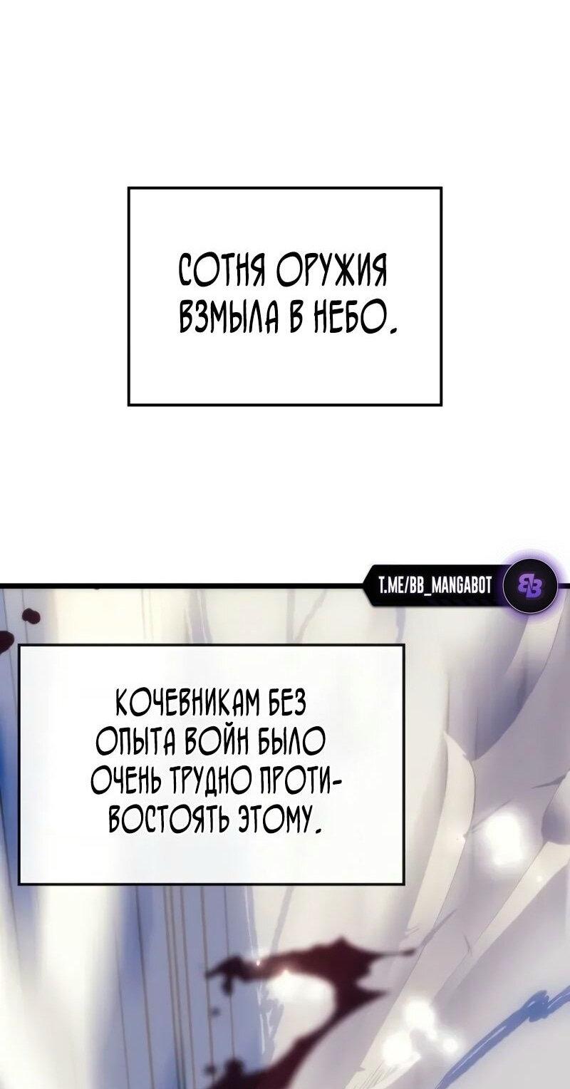 Read Реинкарнация неудержимого короля RU Manga Online
