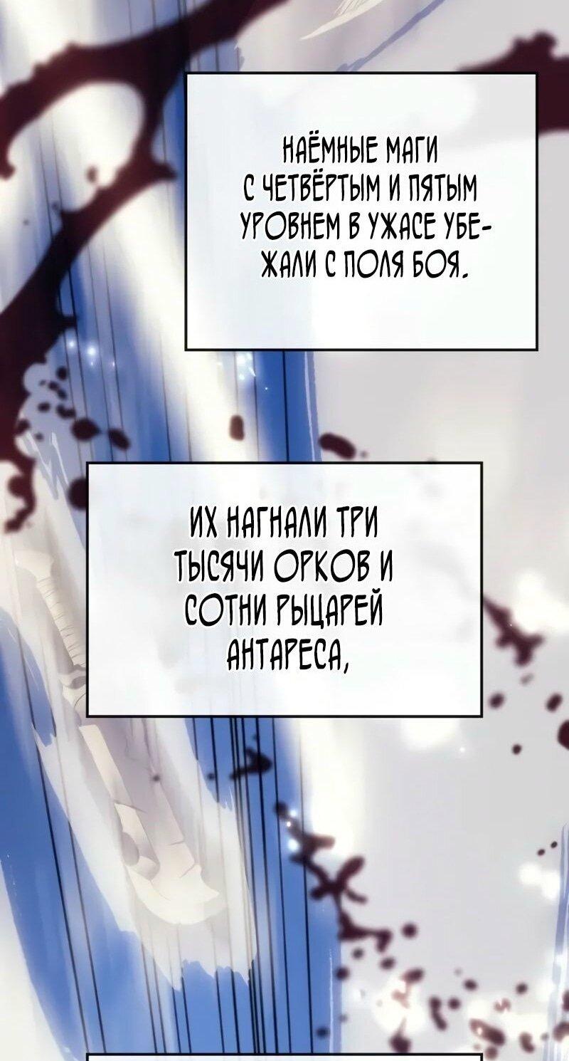Read Реинкарнация неудержимого короля RU Manga Online
