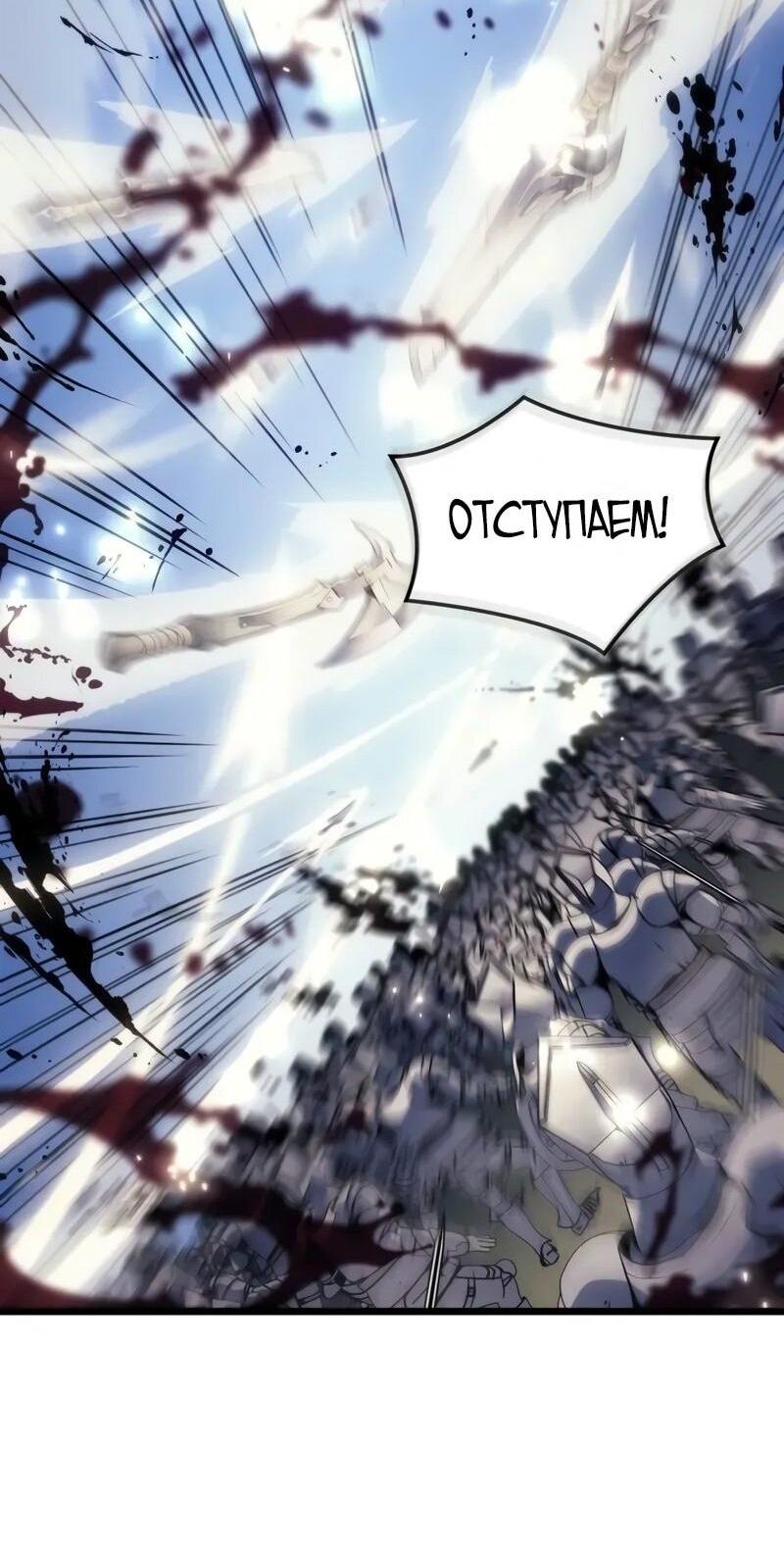 Read Реинкарнация неудержимого короля RU Manga Online