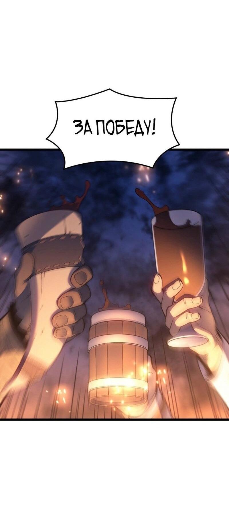 Read Реинкарнация неудержимого короля RU Manga Online