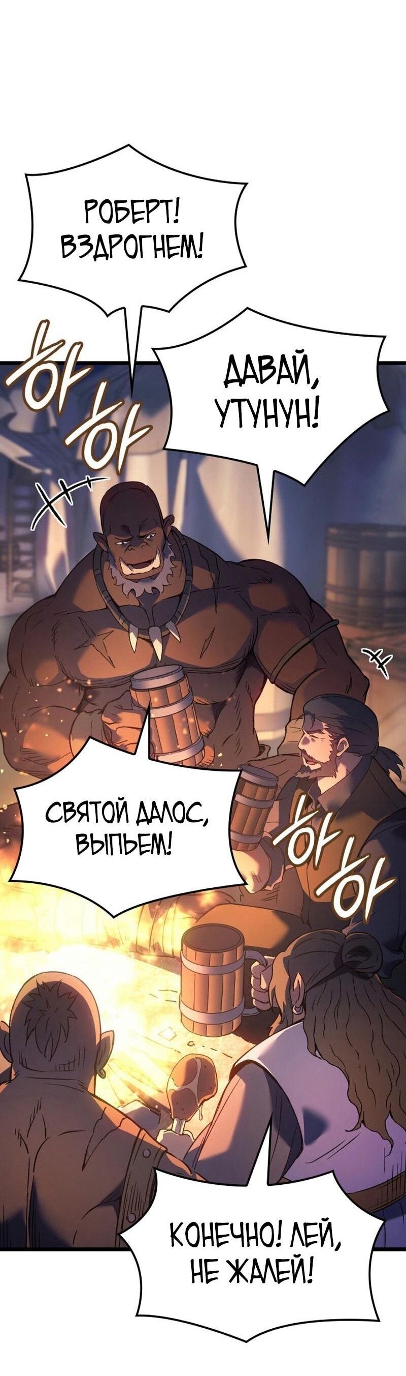 Read Реинкарнация неудержимого короля RU Manga Online