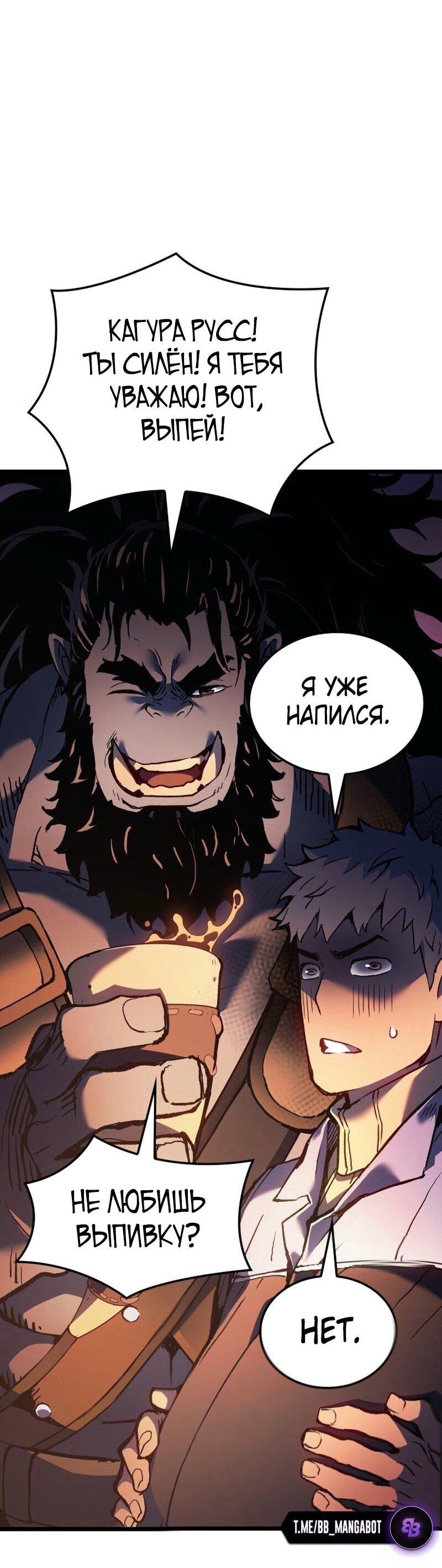 Read Реинкарнация неудержимого короля RU Manga Online