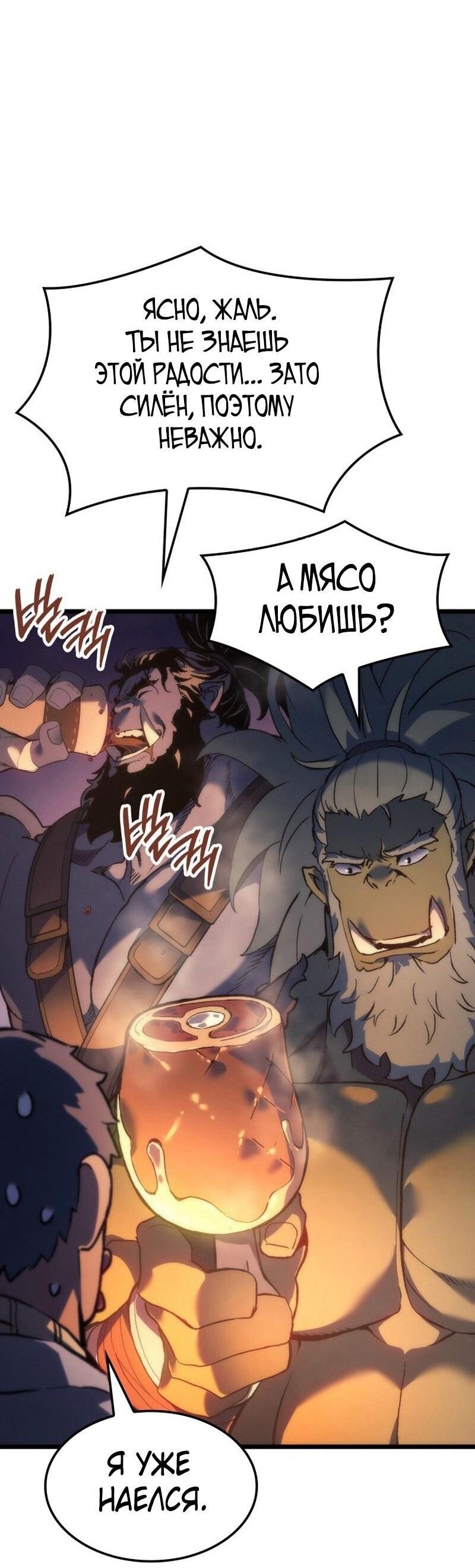 Read Реинкарнация неудержимого короля RU Manga Online