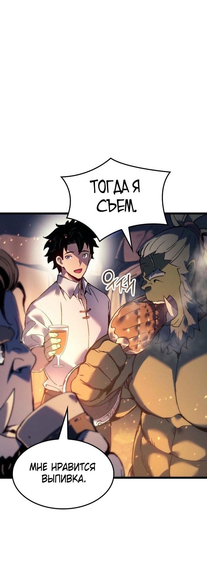 Read Реинкарнация неудержимого короля RU Manga Online