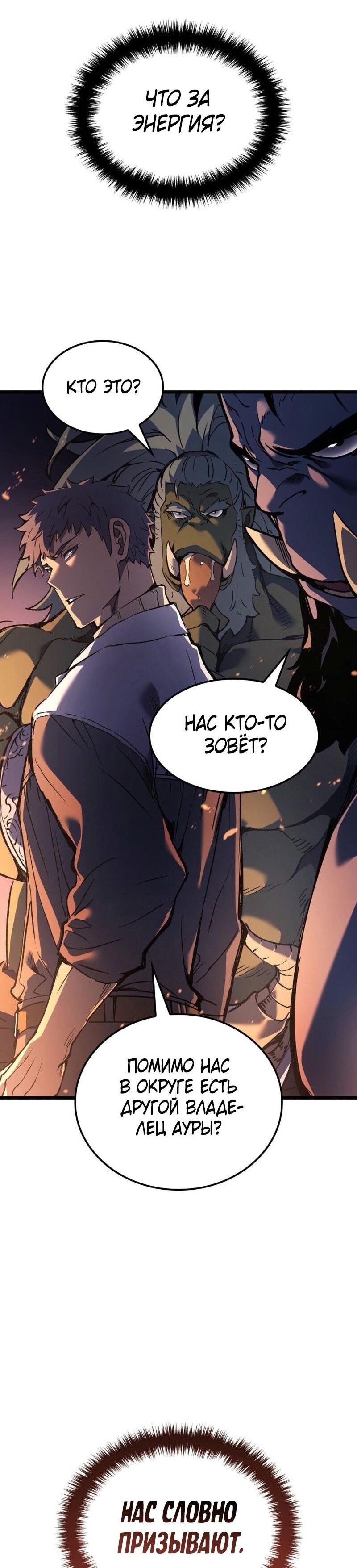 Read Реинкарнация неудержимого короля RU Manga Online