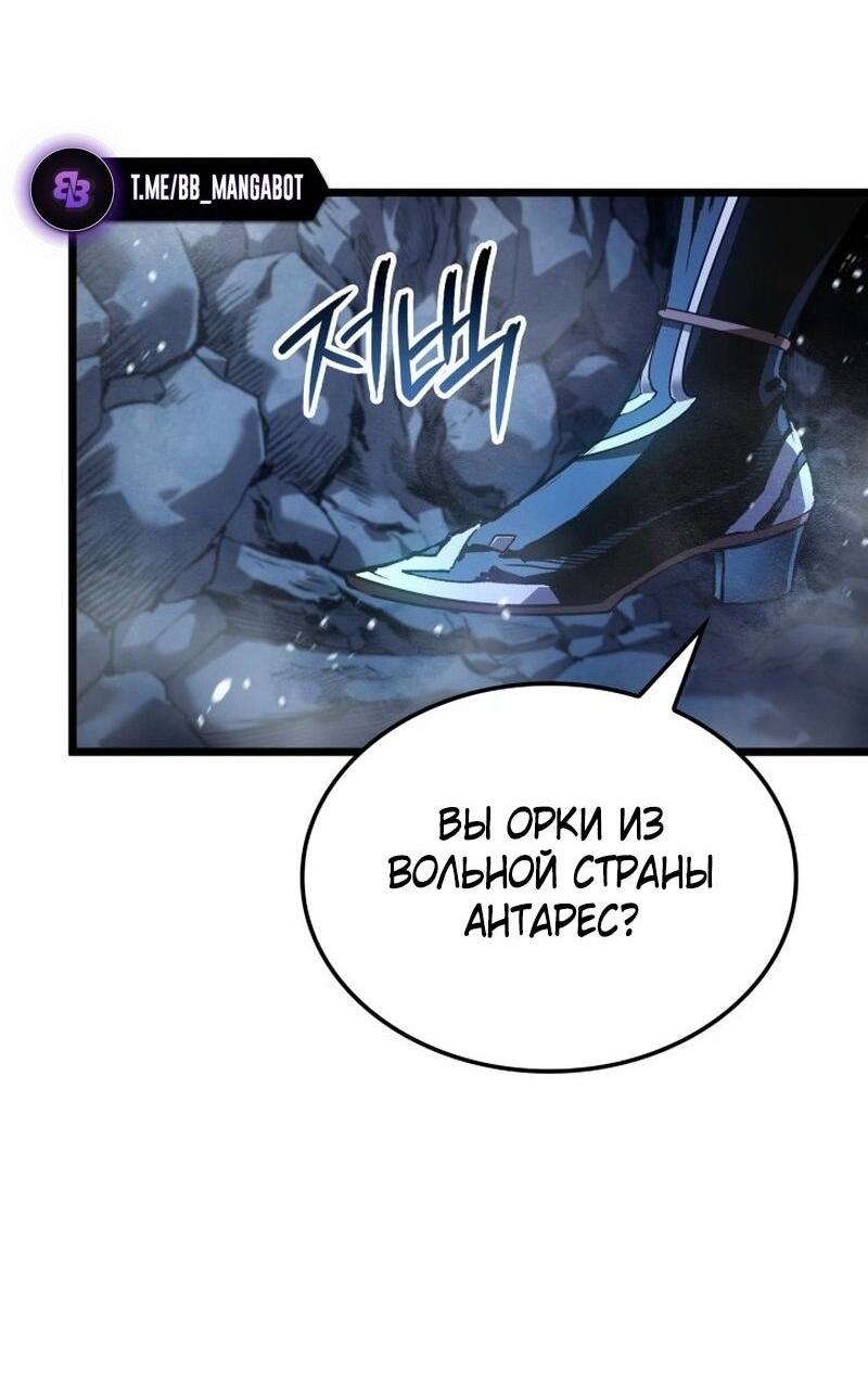 Read Реинкарнация неудержимого короля RU Manga Online