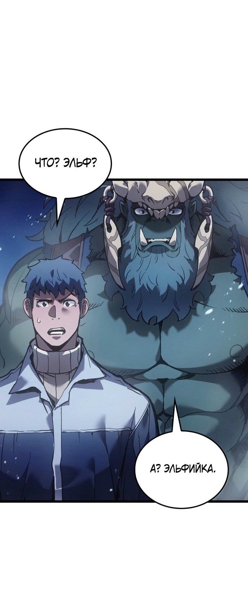 Read Реинкарнация неудержимого короля RU Manga Online