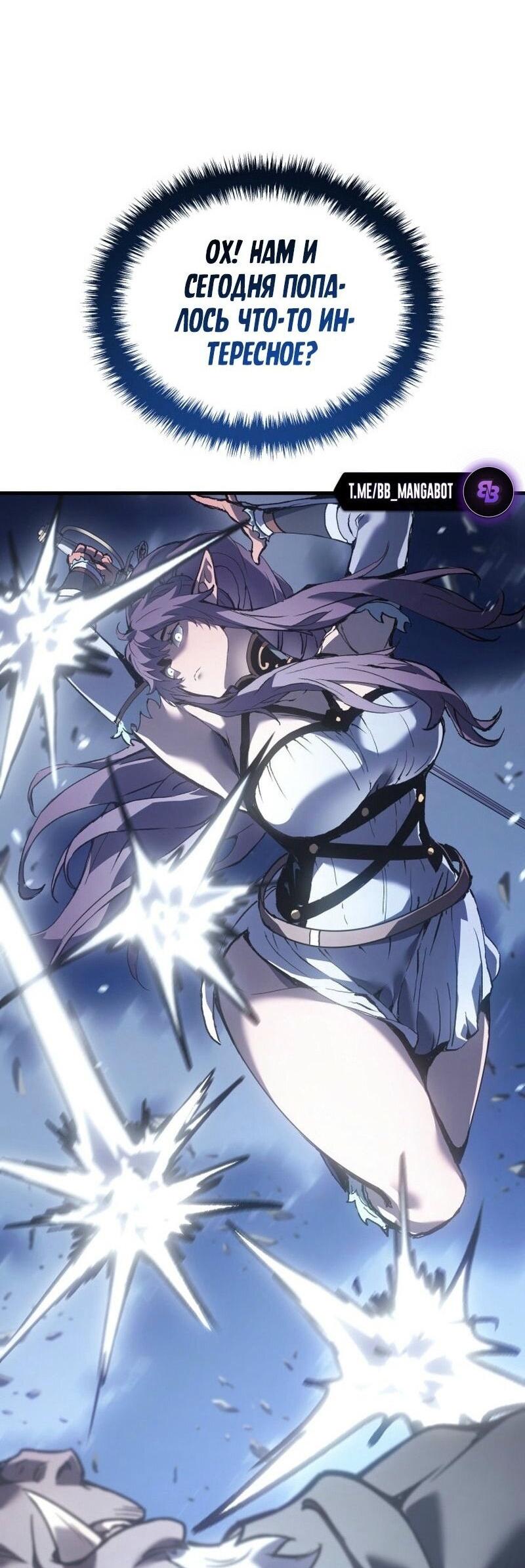 Read Реинкарнация неудержимого короля RU Manga Online