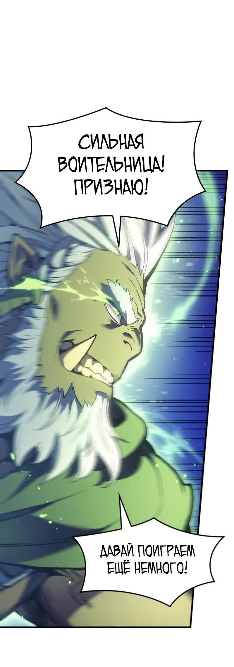 Read Реинкарнация неудержимого короля RU Manga Online
