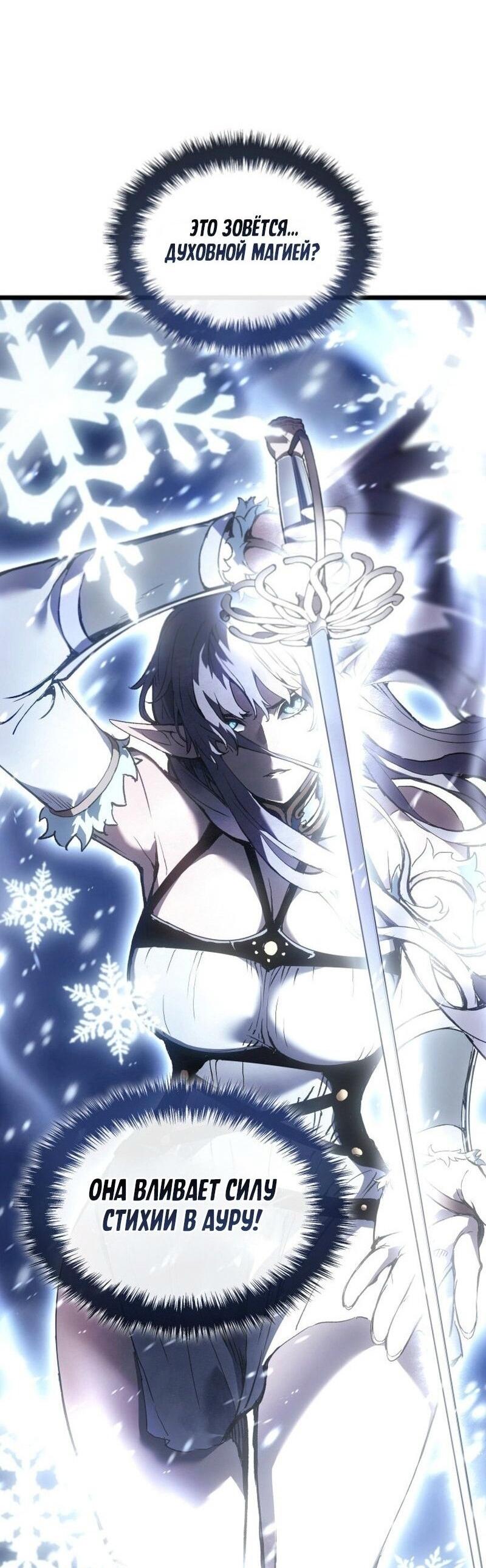 Read Реинкарнация неудержимого короля RU Manga Online