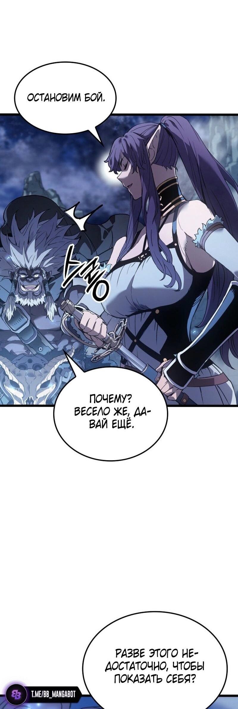 Read Реинкарнация неудержимого короля RU Manga Online