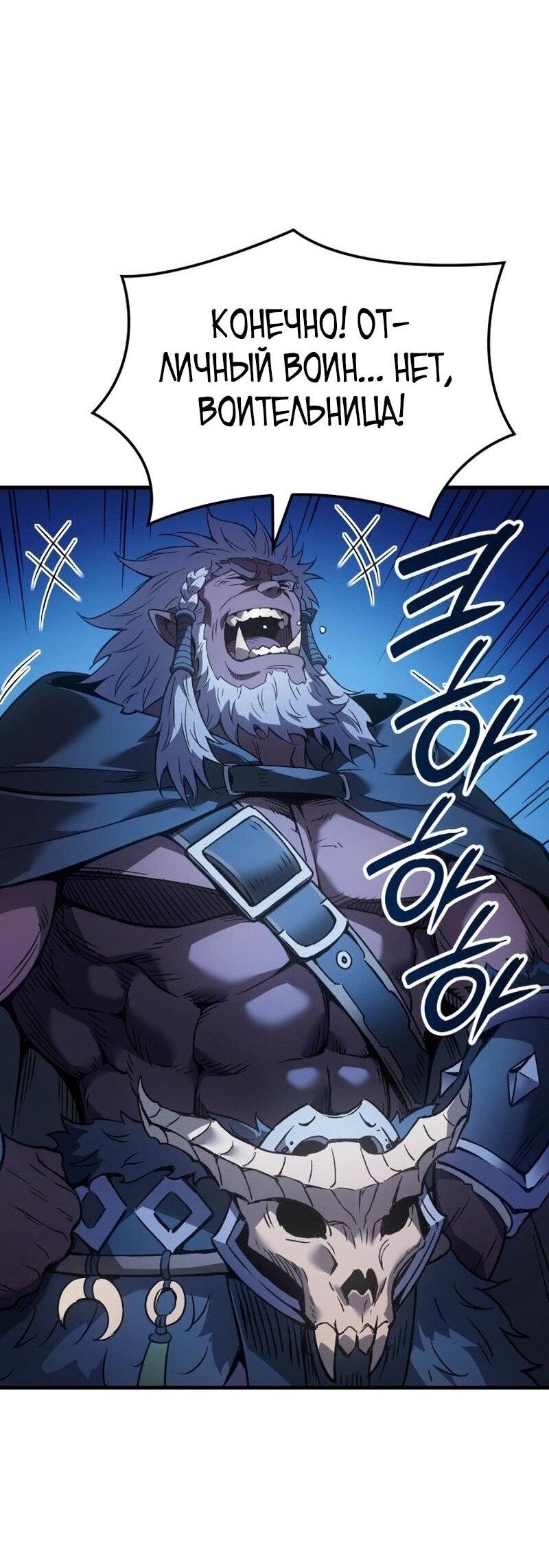 Read Реинкарнация неудержимого короля RU Manga Online