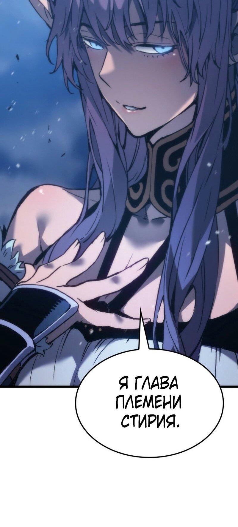 Read Реинкарнация неудержимого короля RU Manga Online