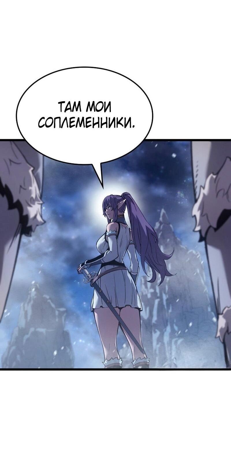 Read Реинкарнация неудержимого короля RU Manga Online
