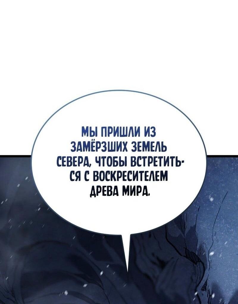Read Реинкарнация неудержимого короля RU Manga Online