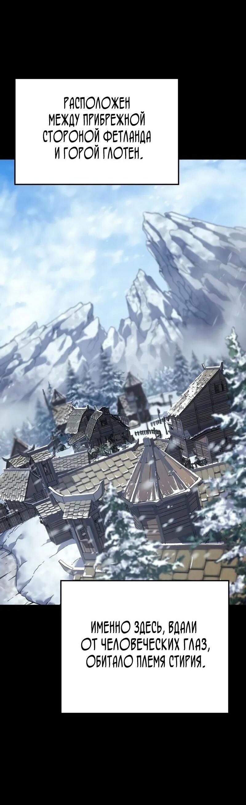 Read Реинкарнация неудержимого короля RU Manga Online
