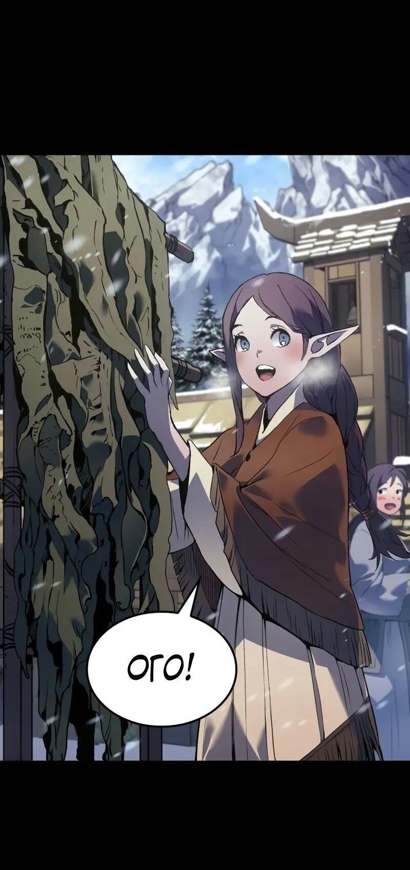 Read Реинкарнация неудержимого короля RU Manga Online