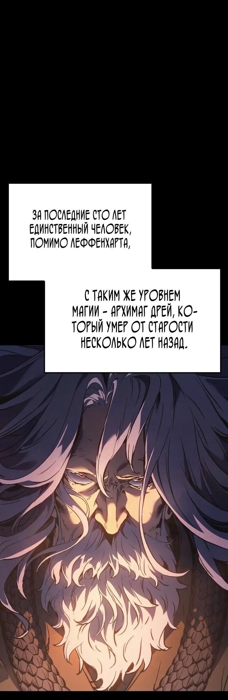 Read Реинкарнация неудержимого короля RU Manga Online