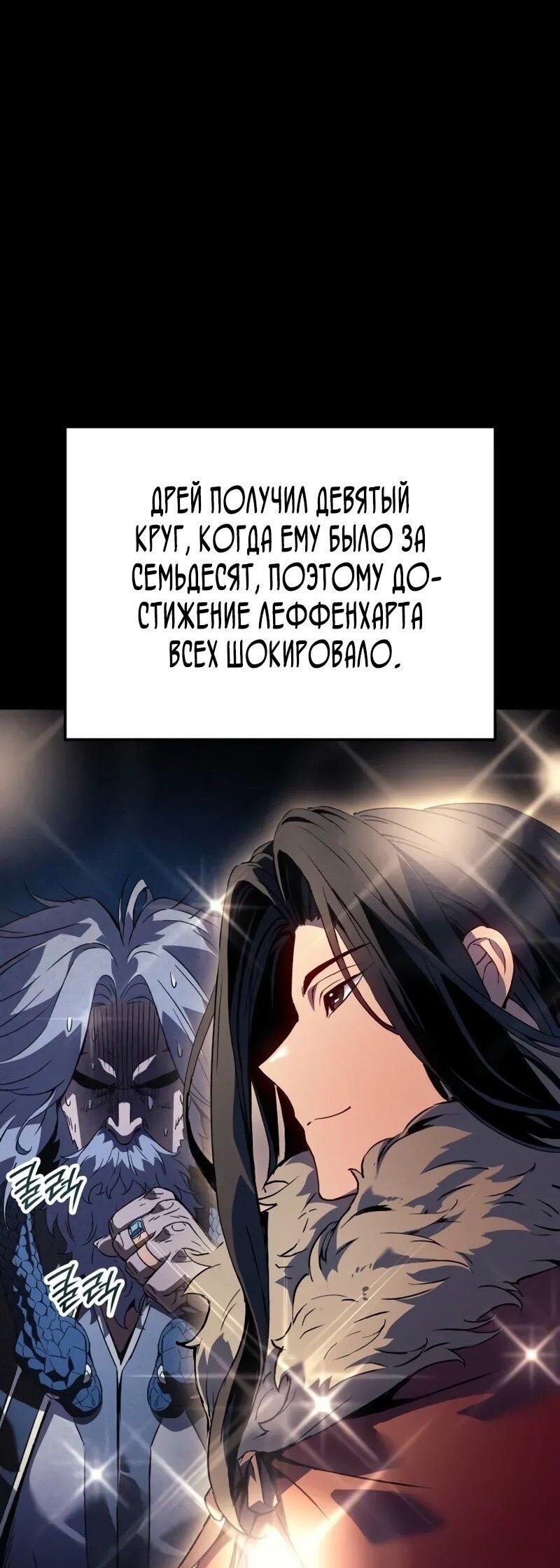 Read Реинкарнация неудержимого короля RU Manga Online