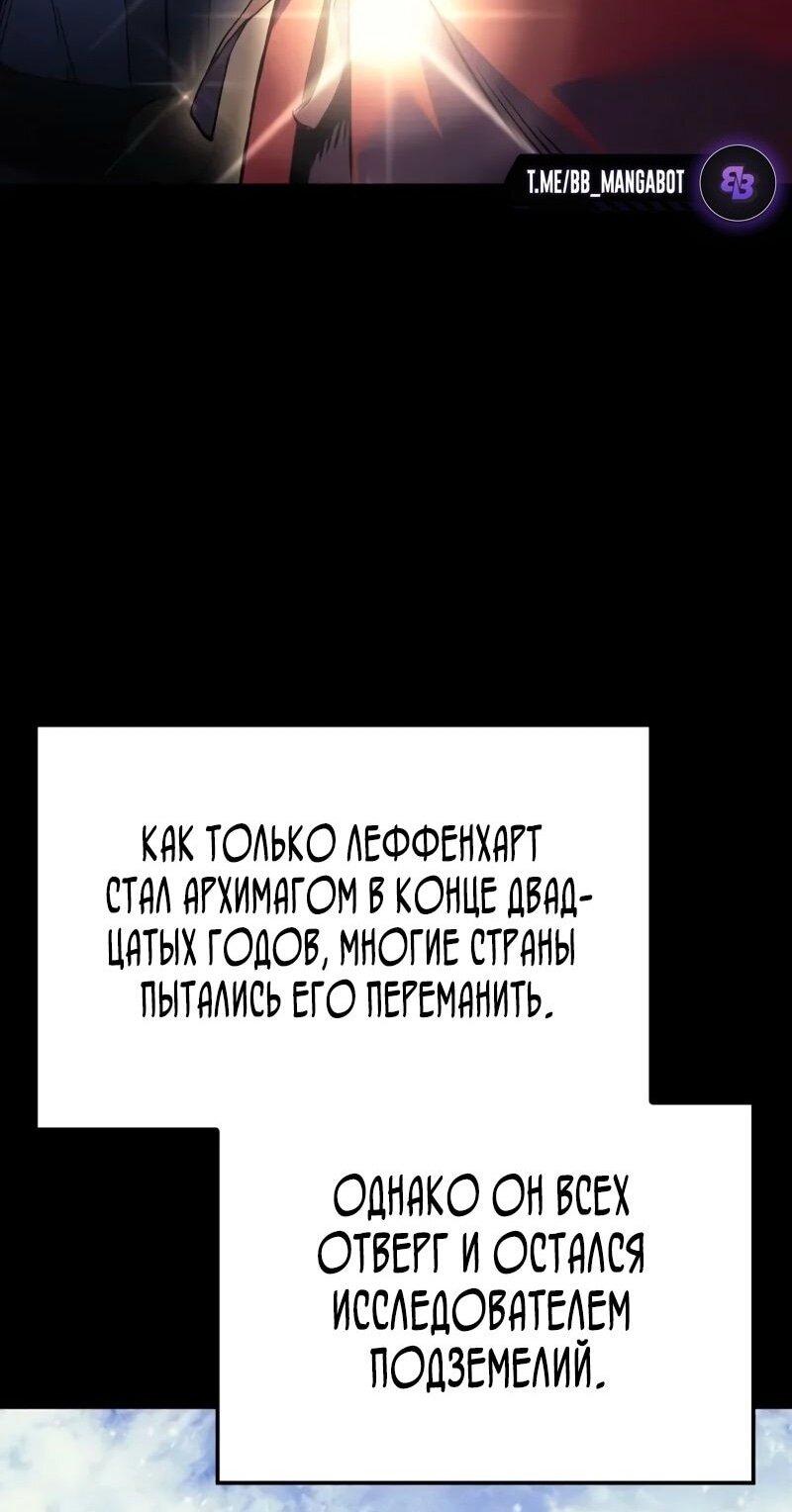 Read Реинкарнация неудержимого короля RU Manga Online