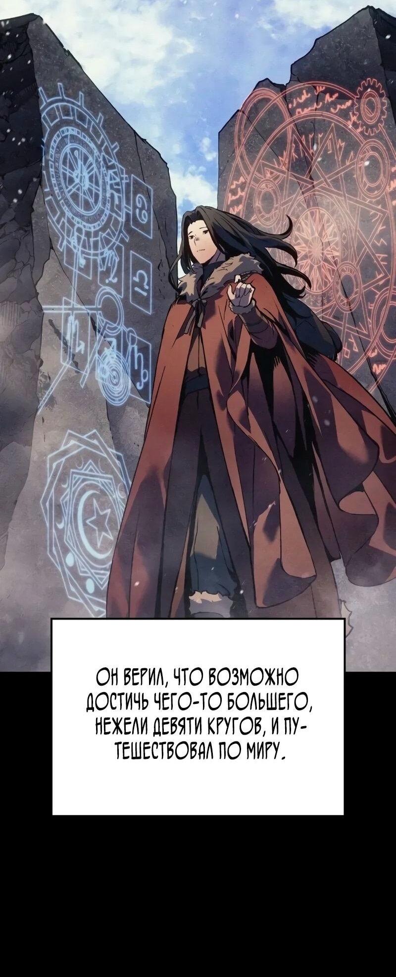 Read Реинкарнация неудержимого короля RU Manga Online